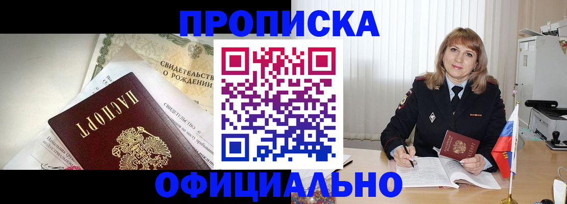 найти адрес прописки в Голицыно