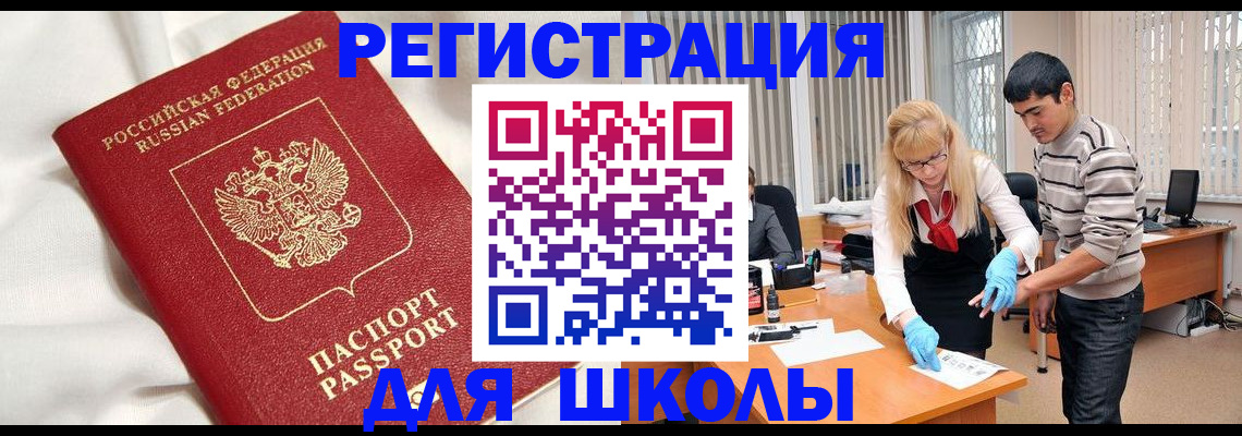временная регистрация адрес в Голицыно