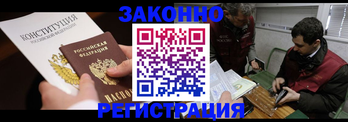 пропишу в квартире в Голицыно