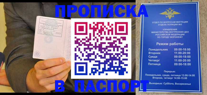 регистрация в Голицыно