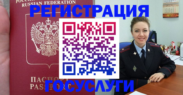 регистрация для школы в Голицыно