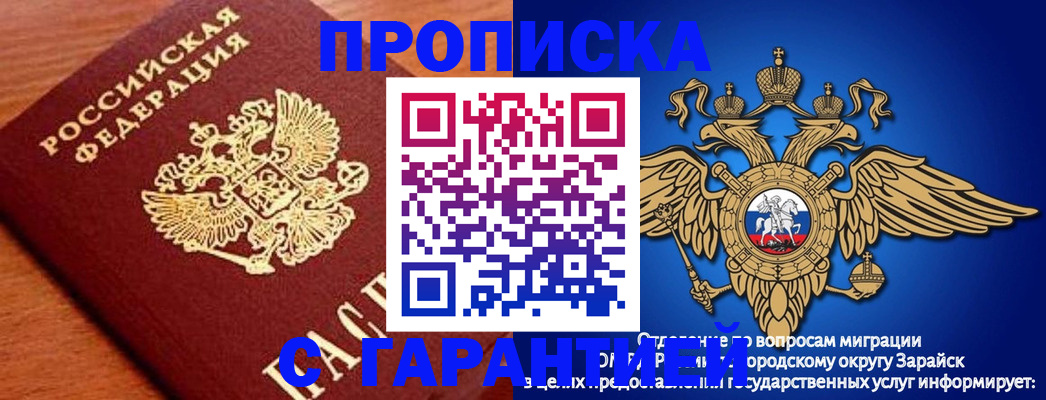 регистрация для дет. сада в Голицыно