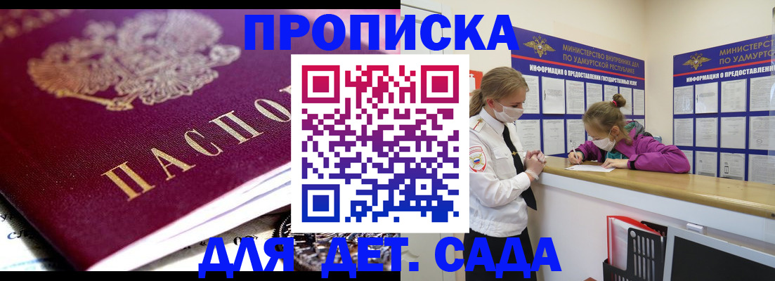 найти адрес прописки в Голицыно